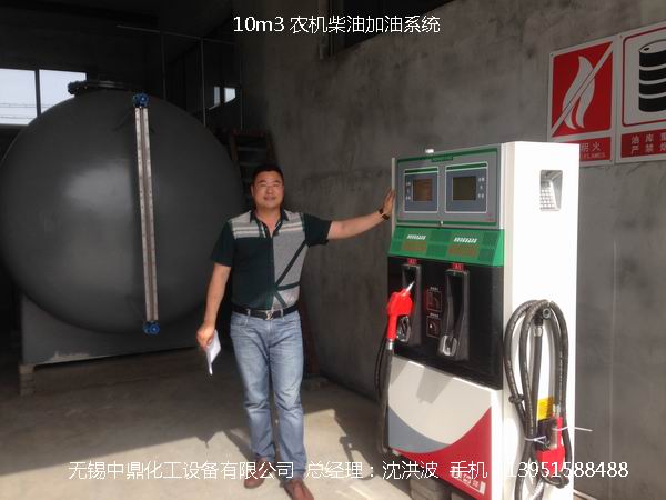 柴油儲罐農機加油系統