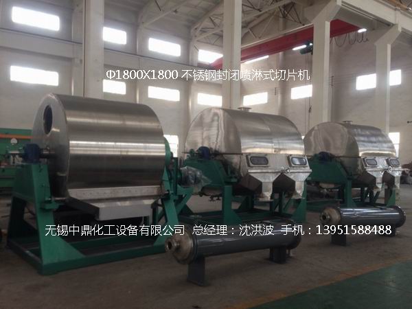 轉鼓式結晶切片機 結片機 制片機