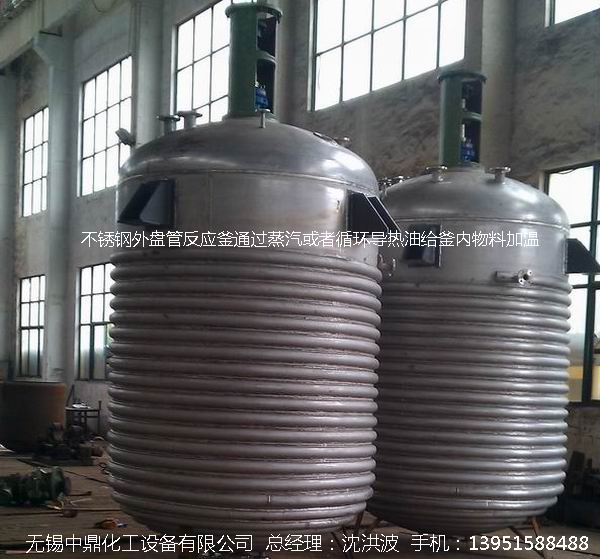 外盤半管加熱反應釜 內盤管加熱反應釜
