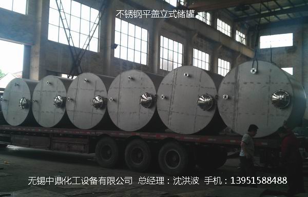不銹鋼儲罐、不銹鋼臥式儲罐 不銹鋼立式儲罐