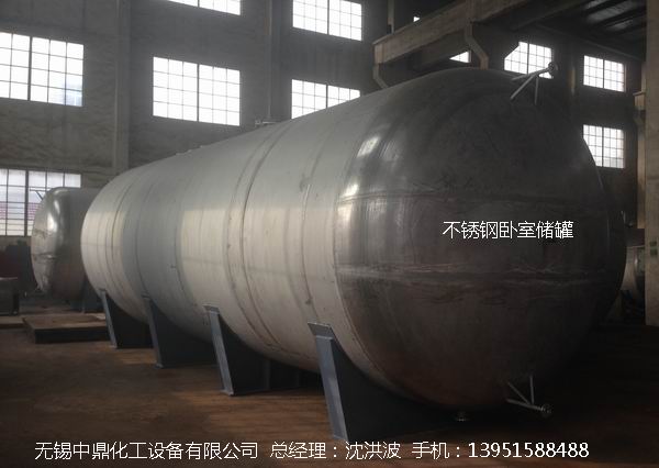 不銹鋼儲罐、不銹鋼臥式儲罐 不銹鋼立式儲罐