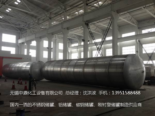 濃硝酸儲罐、鋁儲罐、濃硝酸高位槽、鋁高位槽、濃硝酸計量罐 