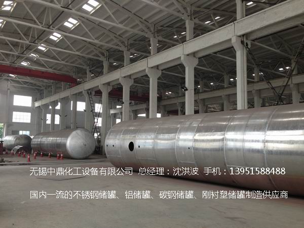 濃硝酸儲罐、鋁儲罐、濃硝酸高位槽、鋁高位槽、濃硝酸計量罐 