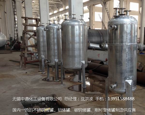 濃硝酸儲罐、鋁儲罐、濃硝酸高位槽、鋁高位槽、濃硝酸計量罐 