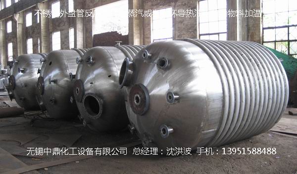 外盤半管加熱反應釜 內盤管加熱反應釜
