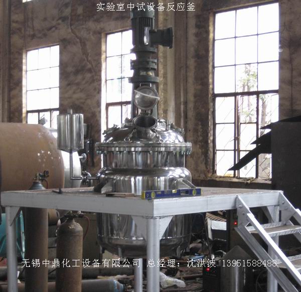 不銹鋼反應釜 不銹鋼反應罐