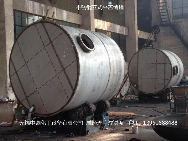 不銹鋼儲罐、不銹鋼臥式儲罐 不銹鋼立式儲罐