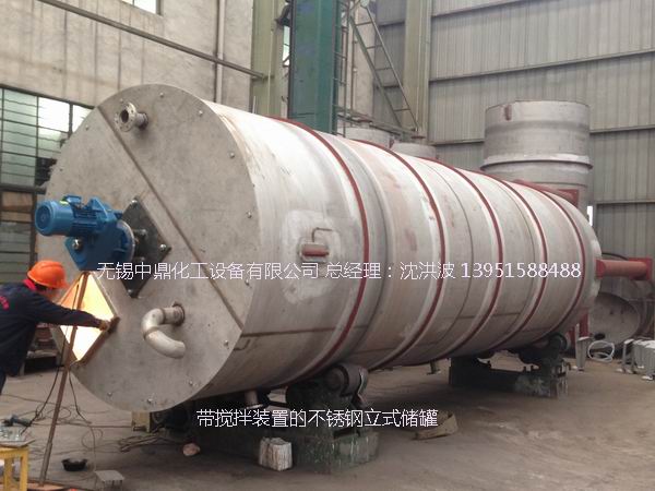 不銹鋼儲罐、不銹鋼臥式儲罐 不銹鋼立式儲罐