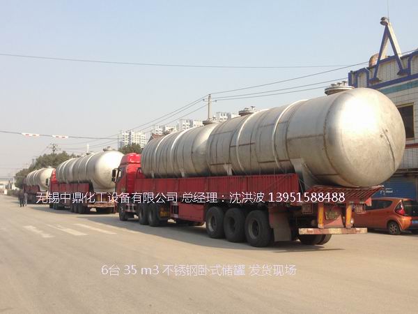 不銹鋼儲罐、不銹鋼臥式儲罐 不銹鋼立式儲罐