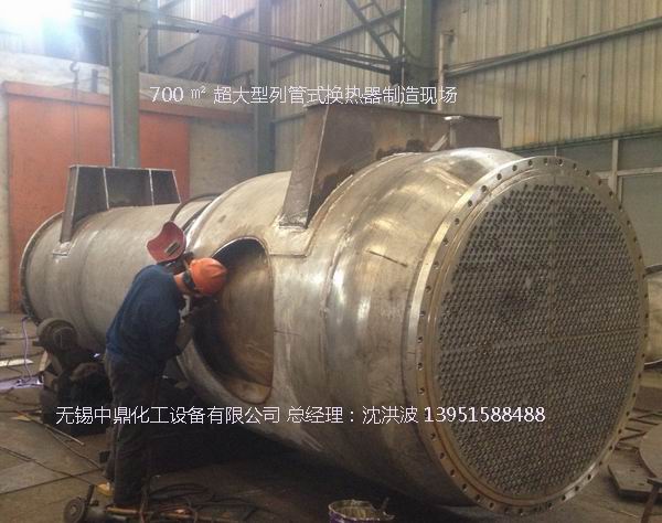 700㎡列管式換熱器(大型冷凝器)