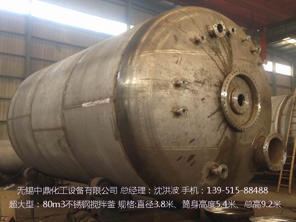 不飽和樹脂反應釜、不飽和聚酯反應釜 酚醛樹脂反應釜 樹脂反應釜