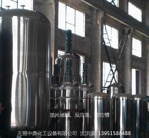 不銹鋼反應釜 不銹鋼反應罐
