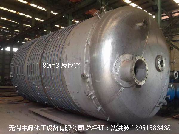 80m3不銹鋼攪拌釜 (大型反應釜)