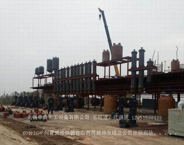 列管冷凝器、列管式冷凝器