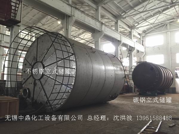 不銹鋼儲罐、不銹鋼臥式儲罐 不銹鋼立式儲罐