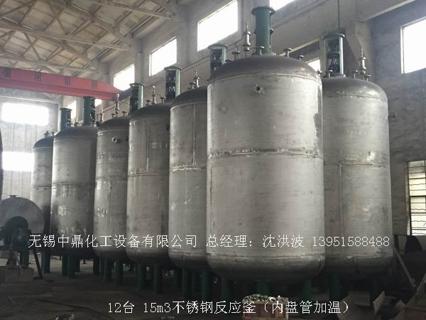 不銹鋼反應釜 不銹鋼反應罐