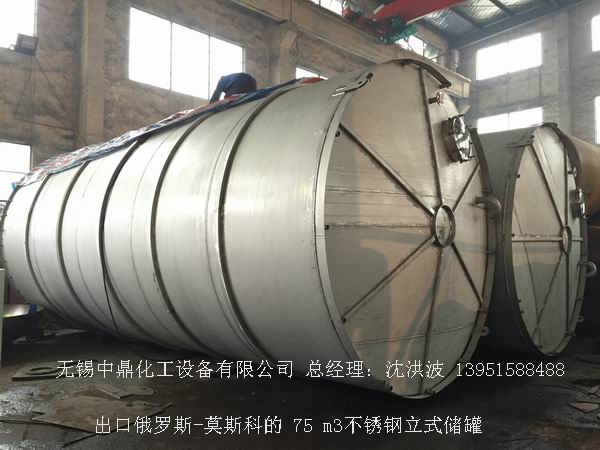 不銹鋼儲罐、不銹鋼臥式儲罐 不銹鋼立式儲罐