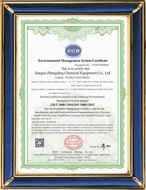 ISO14001環境管理體系證書（英文版）