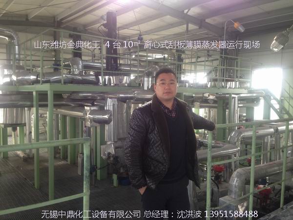 如何正確選購離心式刮板薄膜蒸發器?中鼎化工告訴您技巧。