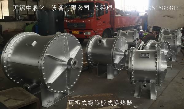 螺旋板式換熱器 螺旋板換熱器 卷板式冷凝器