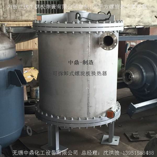 螺旋板式換熱器 螺旋板換熱器 卷板式冷凝器