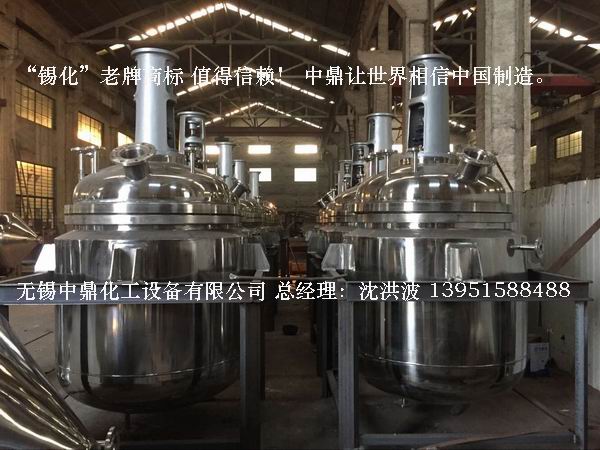 不銹鋼反應釜 不銹鋼反應罐