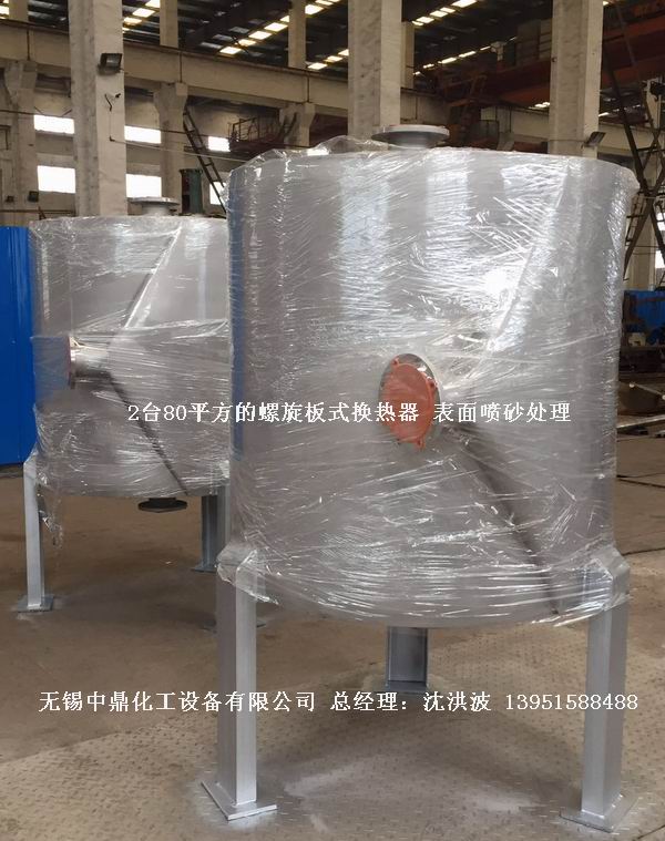 螺旋板式換熱器 螺旋板換熱器 卷板式冷凝器