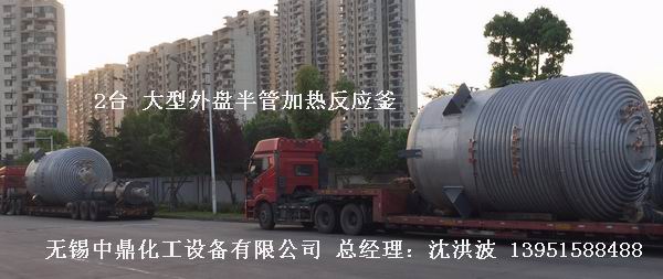 不銹鋼反應釜 不銹鋼反應罐