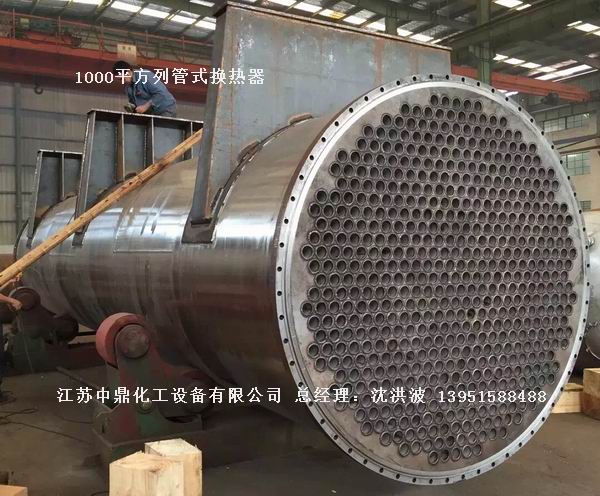 列管冷凝器、列管式冷凝器