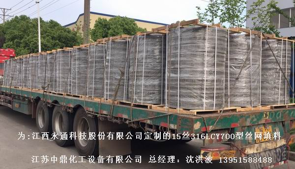 bx500型絲網波紋填料 500型絲網波紋填料 BX500型填料