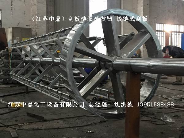 外盤管式刮板薄膜蒸發器