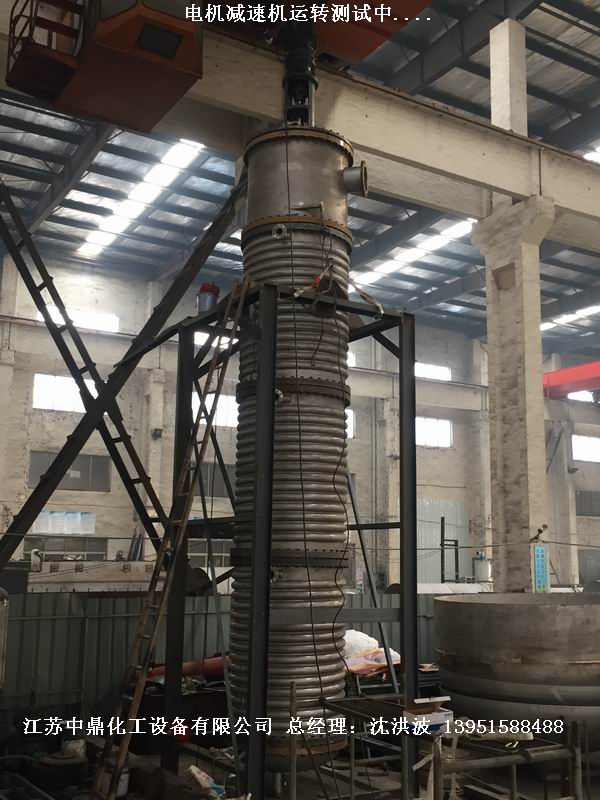 2205雙相鋼刮板薄膜蒸發器 2205雙相鋼刮板蒸發器 2205刮板薄膜蒸發器