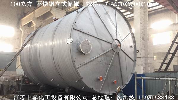 不銹鋼儲罐、不銹鋼臥式儲罐 不銹鋼立式儲罐