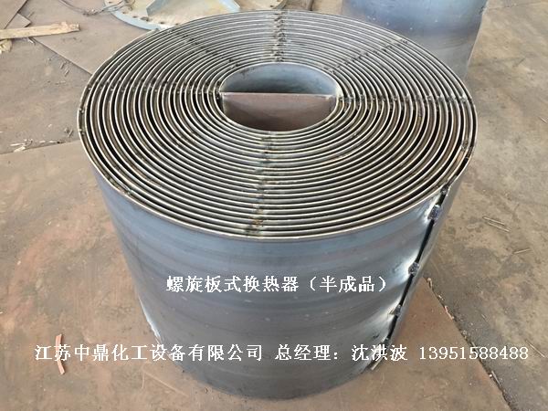 可拆卸式螺旋板換熱器 三型可拆螺旋板式換熱器